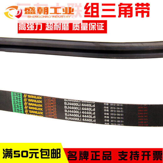 Sanlux combined triangle belt 3V 5V8V15J 25J 9J BJ CJ conjoined narrow V belt, delivery time is about 10-15 days