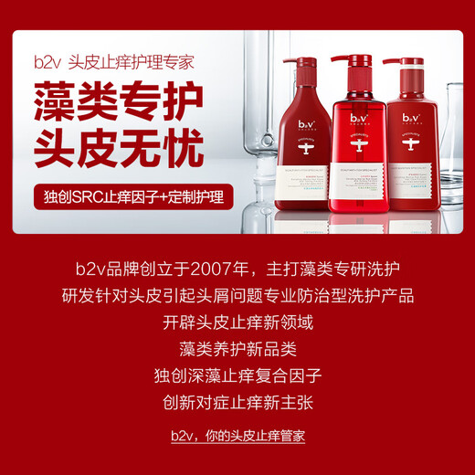 
b2v0.99% Selenium Disulfide Shampoo 220ml Anti-dandruff Anti-Itch Control Oil Shampoo Men and Women Hair Follicle Cleansing Lotion