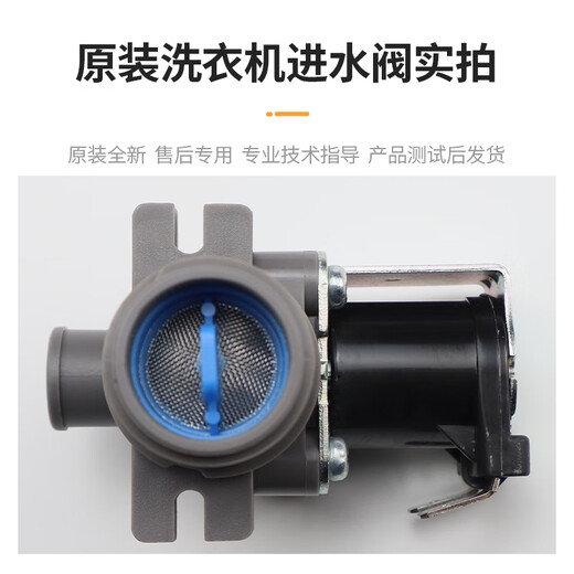 ZHIQU0034000413 convient à la machine à laver Haier XQB120-Z216-Z928-Z826 Valve d'admission d'eau FCD90C SOLEDOWSE EB100BZ129 Commander EB100Z35PRO2