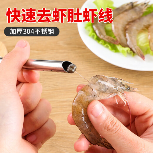 Necooks Stainless Steel Shrimp Line Removal Knife Kitchen Shrimp Line Picking and Belly Tool Multifunctional Shrimp Line Knife Special Tool for Peeling Shrimp 1 304 Stainless Steel, Shrimp Head and Shrimp Line Remover