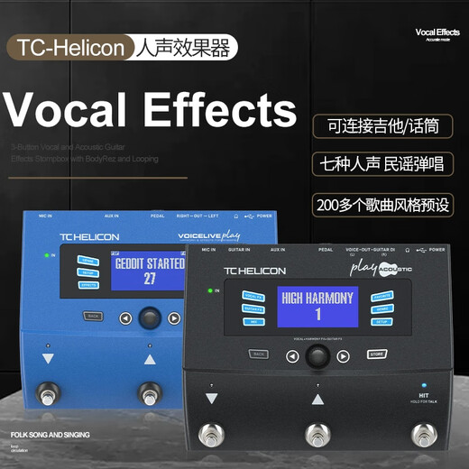 TC HELICON TC 小黑小蓝 VoiceLive Play acoustic comprehensive vocal effector Play acoustic (小黑)