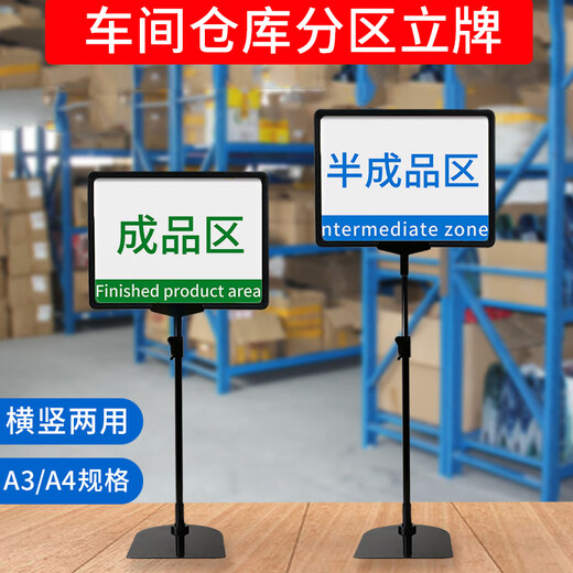 Warehouse sign, factory workshop partition sign, material card reminder sign, a4 vertical sign, magnetic sign, desktop display rack, warehouse cargo classification area division sign, warehouse bracket, A4 large size / telescopic 56~100cm