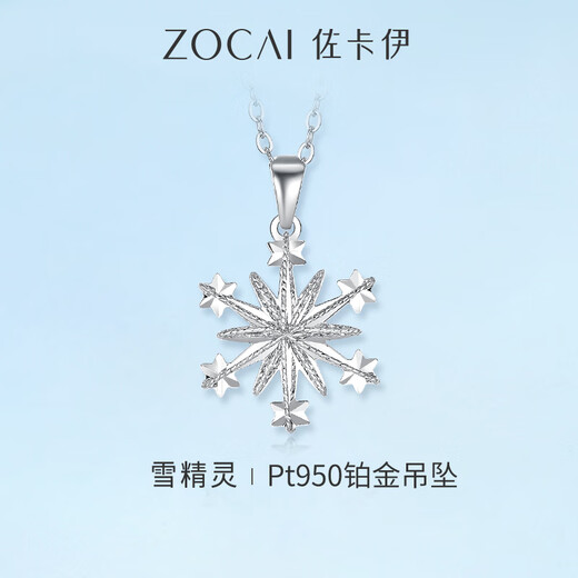 Zokai Snow Elf Pt950 Platinum Pendant Snowflake Platinum Pendant Designed as a Birthday Gift for Girlfriend Snow Elf Pendant About 1.35-1.45g