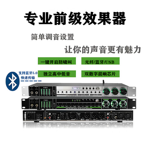 MICGRS pre-amp effector home with wireless charging microphone home ktv box singing reverb effect suppressor anti-howling coaxial optical fiber audio processor FX9 (Bluetooth/optical/Lotus)