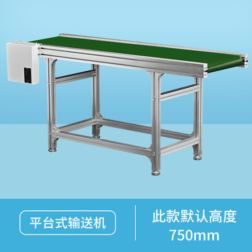 Ben Xinnong customized injection molding machine connection table climbing assembly line production line conveyor belt conveyor belt small parallel conveyor aluminum profile parallel section length 3.5 meters height 75CM 300mm