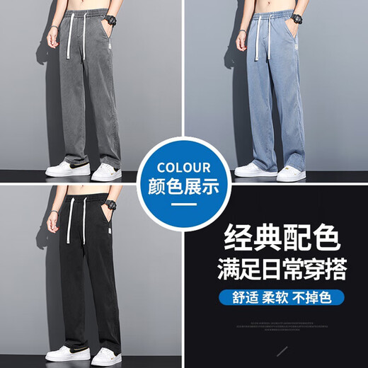 JEEP SPIRIT牛仔裤男士夏季薄款冰丝潮流宽松直筒弹力垂感阔腿长裤子男 1048灰色 XL