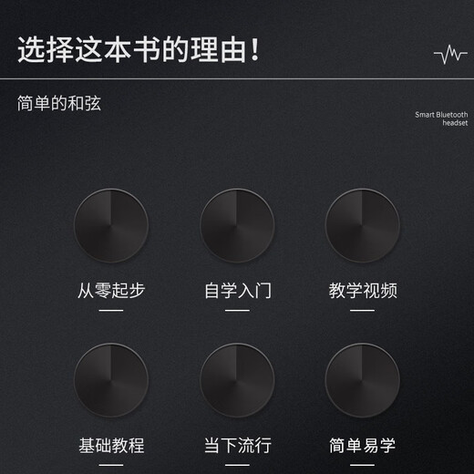 【正版现货】从零起步尤克里里自学入门基础乐理知识教材视频教程讲解初学者简谱四线谱新手教程 尤克里里自学入门【大开本+附赠视频】
