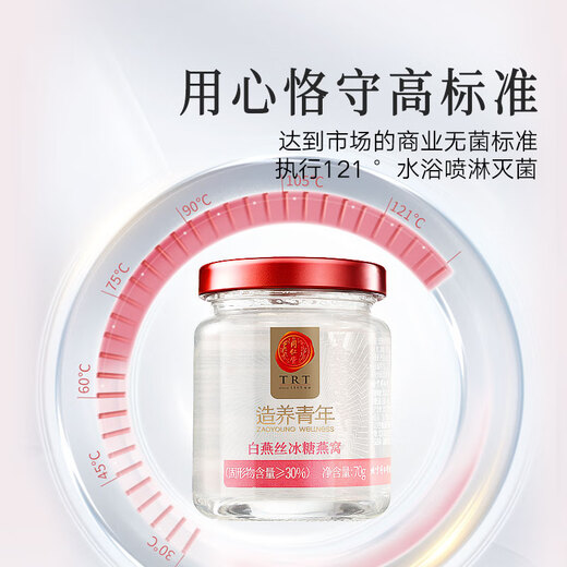 Tongrentang Beijing Tongrentang Instant Bird's Nest Bird's Nest Gift for aîné Boîte de cadeaux nutritionnels de Supplément pour femmes enceintes 70g * 18 bouteilles
