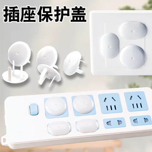 International electrician children's socket protective cover baby anti-electric shock safety plug switch plug plate plug hole power plug protective cover baby two holes + three holes (10 pairs)