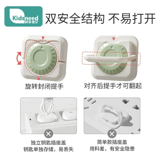 Kidsneed socket anti-child electric shock protective cover baby plug safety plug baby power switch plug hole cover V0 flame retardant roulette lock gray + green - 24 pieces