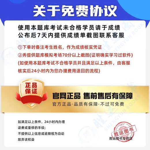 
Junior Chinese Medicine Pharmacist Examination Textbook 2025 Question Bank Previous Years Real Question Paper Online Class Video Human Health Edition Health Qualification Materials Medicine Junior Intermediate Traditional Chinese Medicine Pharmacist Supervisor Pharmacist Renwei Version Runde Junior Chinese Medicine Pharmacist (Code-202)-13564 Tips Including Chapter Practice + Past Years Real Questions + Simulation + Pre-Exam