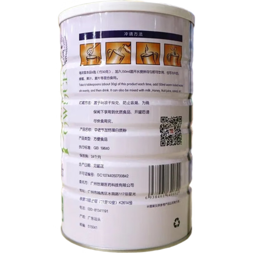 
Tianxiang Calcium Protein Powder 1050g Protein Powder Nutrition Powder Healthy Supplement for Middle-aged and Elderly Add Calcium Two Cans
