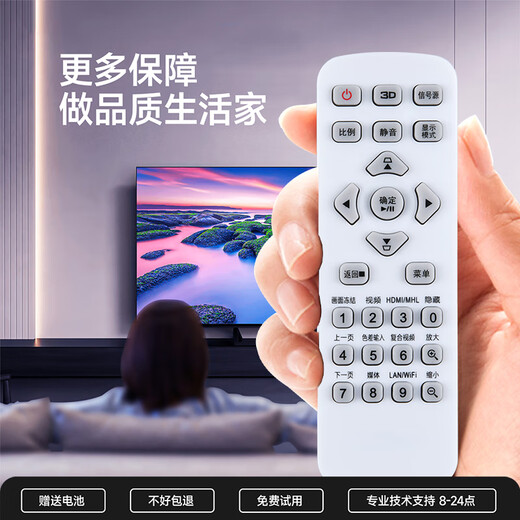 Aplicable al control remoto del proyector Acer H5380BD H6520BD S1383 S1283 UN210 Estilo tres [Chino blanco]