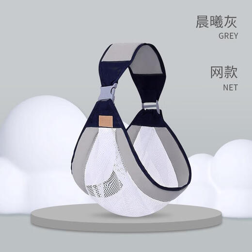 博比龙德国新生儿背带横抱娃神器前抱式小月龄宝宝0-3月婴儿抱抱托外出 婴儿网兜背带-纯灰色【透气款】