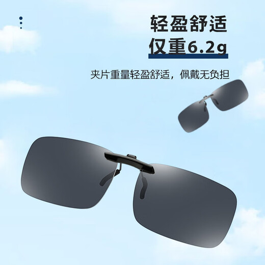 Murata Inao sunglasses clip-on ultra-light myopia polarized sunglasses driving and fishing anti-UV clip-on polarized black gray