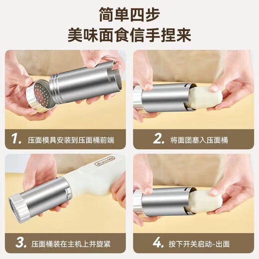 万利达面条机家庭用手持压面机小型电动压面枪全自动不锈钢无线便携饸饹机灌肠机一机多用多功能捞面机 升级手持充电款【五个磨具+灌肠器+量杯】