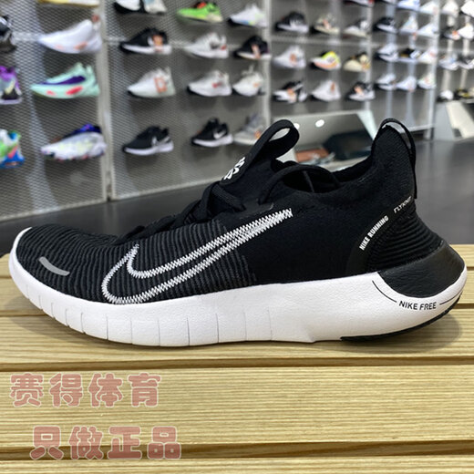 NIKE耐克赤足官舰男子耐克轻便网面时尚跑步鞋夏季新款运动鞋休闲鞋子 FB1276-002/FREE RN NEXT 44