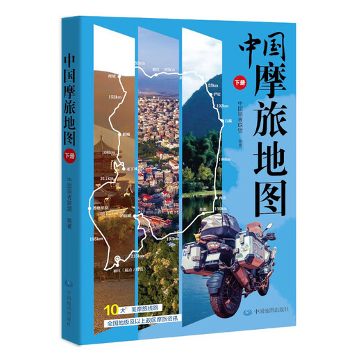China Motorcycle Tour Map, Volume 2, China Map Press, China Riders Alliance, Xinhua Genuine Books, Books