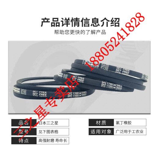 日本三之星进口三角带SPZ487LW-SPZ-1112LW皮带 SPZ-1047LW