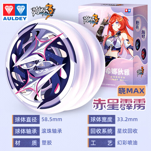 Audi Doppel Diamond Jo-Yo Spielzeug Feuerkraft junger König Verstellbarer Rotation Yo-Yo Boxing Hero Yoyo Boy Toy Geschenk [Cangfa 3] Red Star Pili Yo-Yo 4 Models