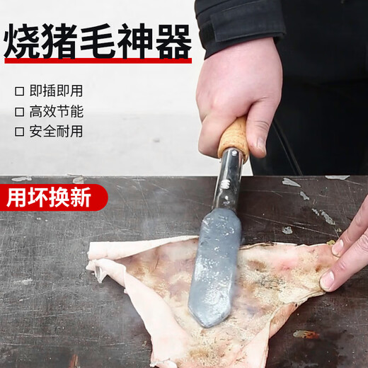 Zhengqi meat roaster to burn pig hair, household electric iron to remove hair, pig skin and pig trotters to remove hair, small meat roaster to burn pig's trotters, insulated wooden handle - large 800W (three-pin plug)