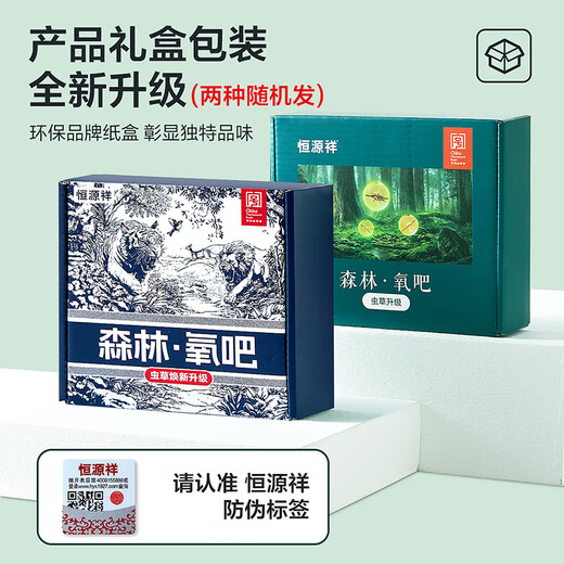 Hengyuanxiang Underwear Men's Hielo Seda para hombres sin trazo 10a Antibacterial Cool Hole Forest Bosque Barra de regalo Cordyceps Care Health