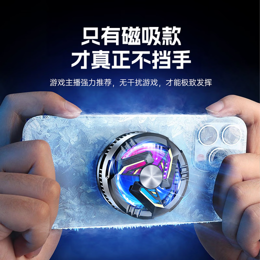 Zhiguozhe [Top List 1] Handy Kühler Magnetic Live Broadcast Special Tablet Cooling Artefact Refrigation Semiconductor Back Clip Game iPad für Apple Iqoo Asus geeignet