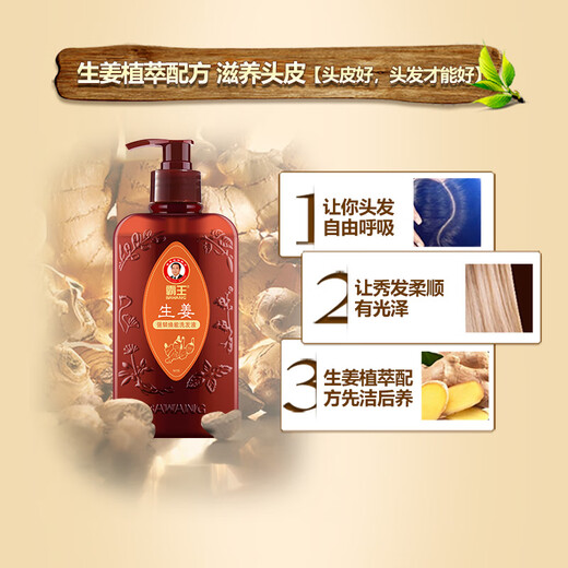 Bawang Ginger Shampoo Oil Control Shampoo Men and Women Strong Hair Shampoo Moisturizing Soft Shampoo 400ml Ginger Tough Rejuvenation Shampoo