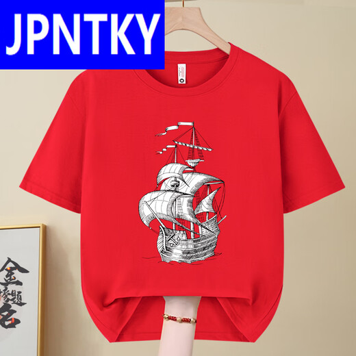 JPNTKY Inspirational T-Shirt für die College-Aufnahmeprüfung, spezielle Kleidung für die College-Aufnahmeprüfung, reibungslose Segeln, wortlose Kleidung, die von Senior High School-Schülern in der Prüfung, College-Aufnahmeprüfung, Win-829-RED S (80-95jin [Jin gleich 0,5 kg]) getragen wird.