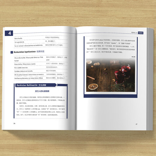 Einführung in die gesprochene Sprache (Lehrbuchreihe zur Einführung in die nicht alltägliche gesprochene Sprache)