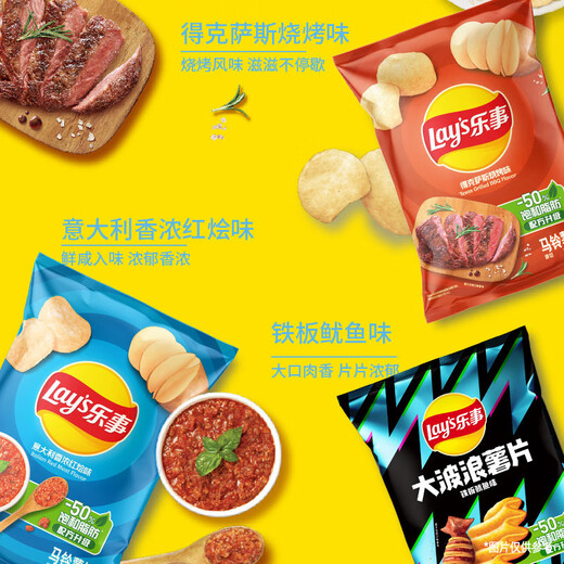 乐事（Lay's）大波浪组合包(鱿鱼+红烩+烧烤)70克*3包 零食大礼包 休闲食品