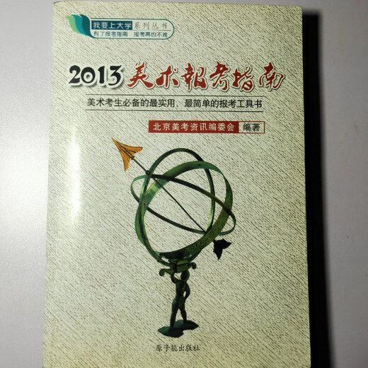 
[Out-printed old books] 2013 Art Reference Guide 12113