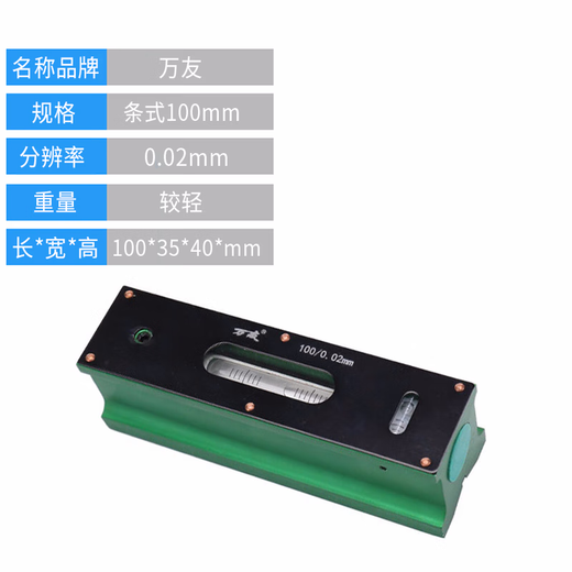 Sailotou frame level 300 high precision 002 fitter Shaanxi Norton Wanyou strip level precision Shaanxi Norton strip level 100