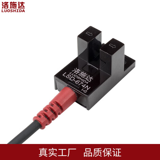 
Lostra LSD-674N high-quality U-slot type photoelectric switch sensor four-wire normally open + normally closed 5v-24v L LSD-677PPNP