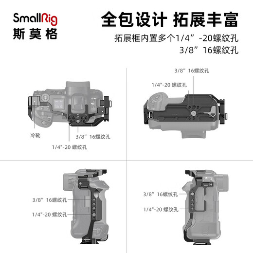 
SmallRig EOS R3 dedicated expansion frame Canon SLR photography camera accessories 3884 rabbit cage