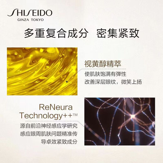 Shiseido Yuewei Intelligent Firming and Whitening Eye Mask 6.9g (2 pieces)*6 Lightens lines and dark circles