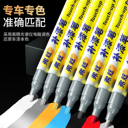 Fu Xuan car paint touch-up pen Volkswagen special white car paint scratch repair artifact Sagitar Bora Golf C polar white
