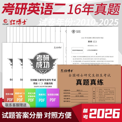 2026 Postgraduate Entrance Examination English II Real Questions 204 Real Questions Practice 2010-2025 Examination Room Layout Left Text Right Question Whole Volume Paper Answer Analysis Dr. Jin Yuanhong