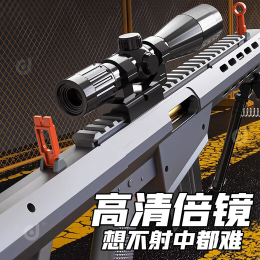Shangyun Barret children's toy gun boy's birthday gift launcher water-fired soft bullet sniper rifle 8-12 years old pistol