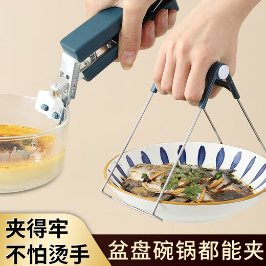 Yunsui anti-scalding plate and bowl clamp, household kitchen steaming dish, anti-scalding hand casserole artifact, stainless steel plate lifter set, value-for-money 2-piece set, plate lifter + bowl clamp