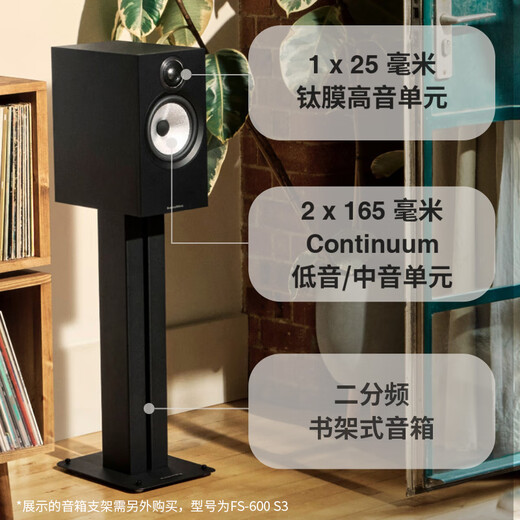 B&W宝华韦健606 S3书架式 音箱 HIFI音响 2.0无源 音箱 高保真 需搭配功放使用  黑色1对