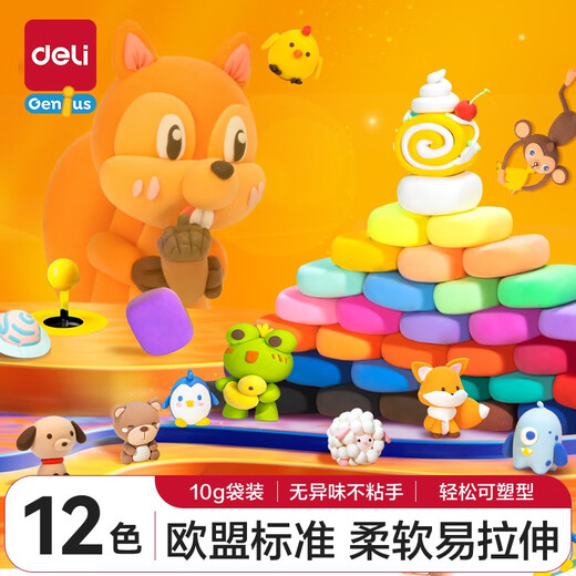 Deli (deli) children's colored mud snack gift pack toy birthday gift