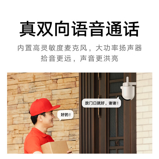 
Xiaomi outdoor camera CW700S dual 4-megapixel home monitoring 9x zoom camera Full color night vision Human/car shape detection Sound and light alarm Two-way voice Xiaomi outdoor camera CW700S+128G card