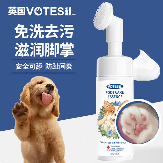 Votesil British pet foot cleansing foam 150ml*2 bottles cat and dog water-free foot care paws and feet antibacterial