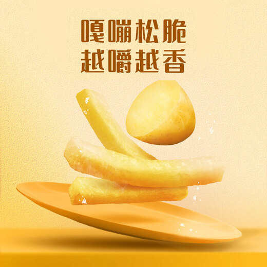乐事（Lay's）薯条 原味18g*5包 90g 百事食品 休闲零食 真脆薯条
