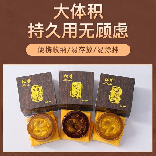 Carol high-purity dust-free rosin block Erhu cello Huqin rub ponytail violin Universal instrument rosin applicator High purity 8003 gold powder rosin Bright tone type