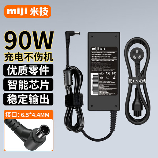 Miji ist für das Sony VPCCA47EC Netzteil-Ladekabel SVE1412AYCW SVE14126CCW geeignet