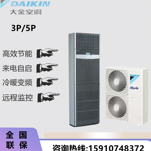Daikin computer room precision air conditioner variable frequency heating and cooling FVAP03AAK/FVAP05AAK base station 3P/5P secondary energy efficiency FVAP05AAK (380v) + RXAP05AAV