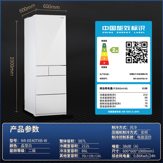 Panasonic 387L built-in multi-door refrigerator ultra-thin 60cm black technology Nanoyi smart WIFI automatic ice making NR-EE40TXB-W white ultra-thin 387L glass panel