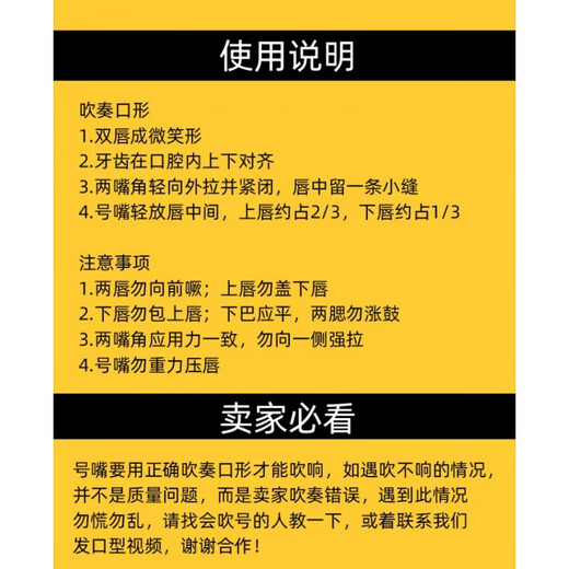 白龙吟大步号降B冲锋号司号集合号熄灯号配7c省力号嘴纯铜绑绳军号 降B调 常用人群：军人/武警/消防 7c号嘴+配件